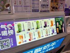 -一只酸奶牛(春熙路店)