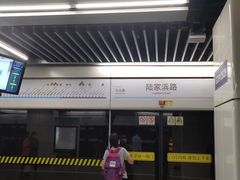 -陆家浜路(地铁站)