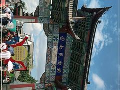 -云南民族村