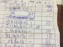 账单-棠记海鲜餐厅(南朗镇店)