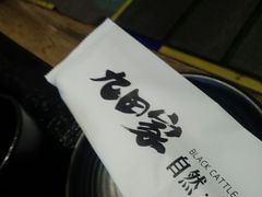 -九田家黑牛烤肉料理(太阳城店)