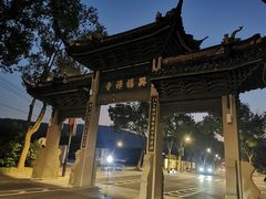 -虞山风景区