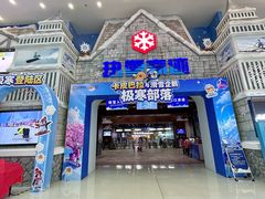 -广州热雪奇迹