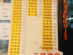 -银记肠粉店(北京路店)