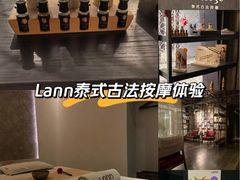 -LANN I 蘭 泰式古法按摩(徐家汇城开YOYO店)