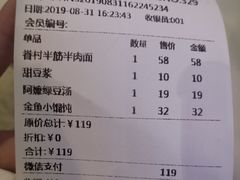 账单-桃园眷村(万象天地店)