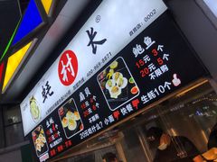 -蚝滑蒜(观音桥天天尚街直营店)