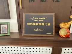 -小郭私房菜·海肠捞饭(学士街店)