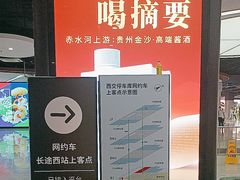 -上海虹桥客运西站