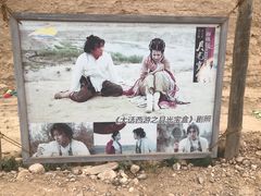 -水洞沟旅游区