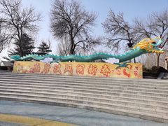 -青龙湖公园