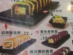 菜单-N多寿司(惠山万达店)