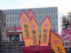 -三杯赤運·中式小酒馆(所城里店)