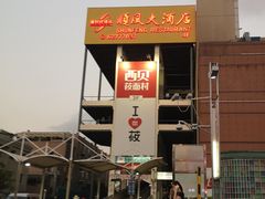 -百联西郊购物中心·停车场