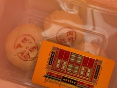 -富华斋饽饽铺·宫廷糕点·伴手礼(护国新天地店)