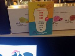 -茶太良品·北京特色茶饮(西站食宝街店)