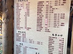 -龙姐私房菜(和顺古镇店)