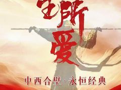 -东部华侨城