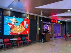 -避风塘(宝山万达店)