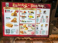 -泸溪河桃酥(凯德MALL太阳宫店)