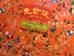 -惠食佳(滨江大公馆店)