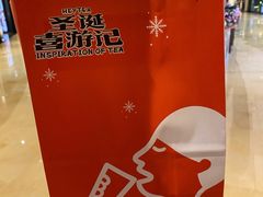 -喜茶(上海兴业太古汇店)