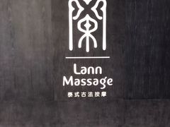 -LANN I 蘭 泰式古法按摩(徐家汇城开YOYO店)