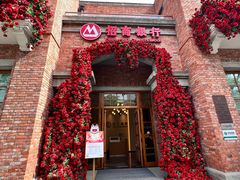 -天津五大道文化旅游区