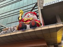 -福田卓悦INTOWN购物中心
