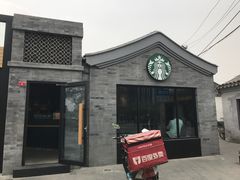 -星巴克臻选(北京前门大街店)