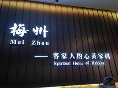 -中国客家博物馆