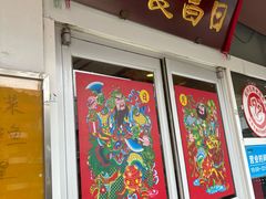 -日昌餐馆(亦庄店)