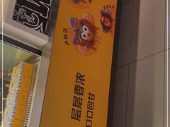 -麦当劳(城西银泰店)