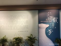 -浙江省博物馆(孤山馆区)