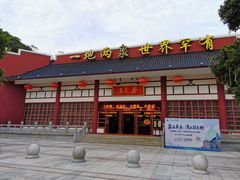 -江门古兜温泉小镇