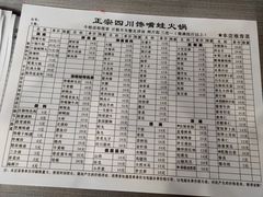 -馋嘴蛙火锅