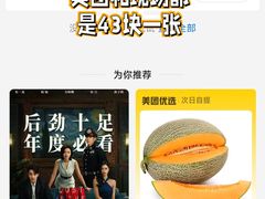 -银河电影城(中国巨幕斗门店)