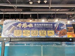 海鲜池-盒马鲜生(曜一城店)
