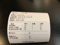 -羽至金时(柏威年店)