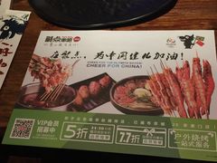 -聚点串吧·北京烧烤(朝北店)
