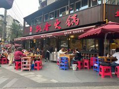 -飘香火锅(玉林西路店)