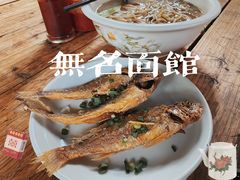 -小河无名面馆
