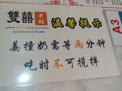 -双喜老铺(人民广场店)