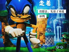 -上海JOYPOLIS环游嘉年华主题乐园
