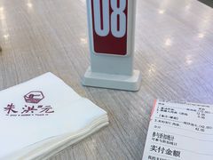 -朱洪元苏式面馆(绿宝广场店)
