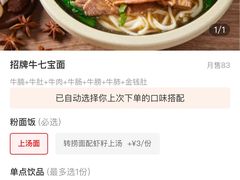 -细拥竹升面(花城汇店)