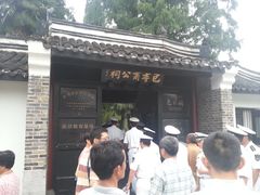 门面-包公祠