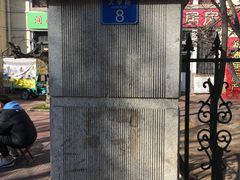 -大学路8号炸串(大学路十四号院店)