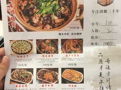 菜单-食爺炭炉鸡煲·烧烤