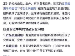 -红星前进面包牛奶公司(五道口购物中心店)